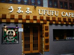 -Ufufu cafe(天神巷店)