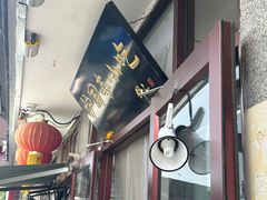 -护国寺小吃(地安门店)