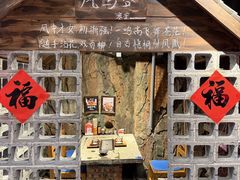 -破瓦寒窑烤羊排·鲜牛肉烧烤