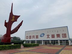-北方兵器城