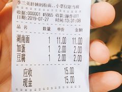 -李兰英湖南面馆(护国路店)