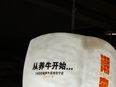-潮发潮汕牛肉店(东方宝泰店)