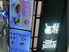 -芳叔(东方宝泰店)