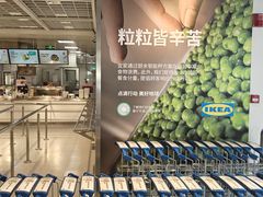 -宜家·瑞典风味餐厅(天津东丽商场店)