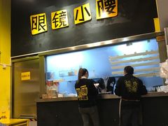 -望京小腰(北京总店)