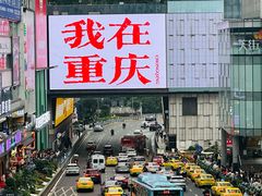-观音桥步行街
