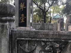 -古琴台