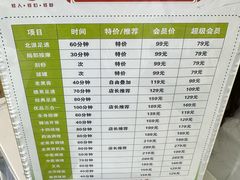 -北派修脚(欢乐谷店)