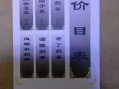 菜单-阿姨奶茶专卖(舌涧道杭州惠民路创始店)