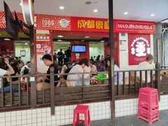-冒椒火辣(奎星楼街店)