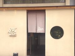 门口-然寿司(郎园vintage店)