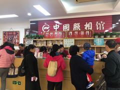 -中国照相馆(王府井店)
