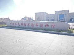 -中国人民解放军海军博物馆