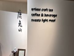 -luutosa  cafe & tea 鹿兔山