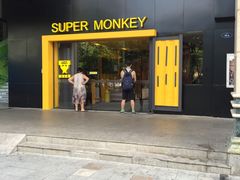 -超级猩猩健身·团课(海岸城店)