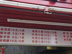-辽B·小串(总店)