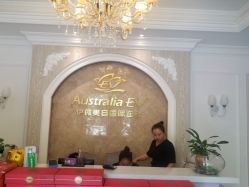 -香秀空间科技抗衰·美容中心