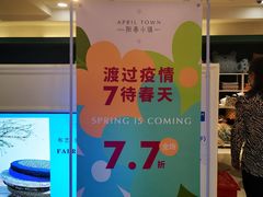 -远洋未来广场(育慧北路店)