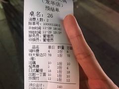 账单-拾下卜卜贝•海鲜火锅