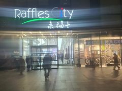 -祥禾饽饽铺·中式糕点(北京来福士店)