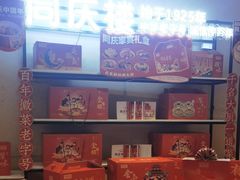 -同庆楼(滨湖万达广场店)