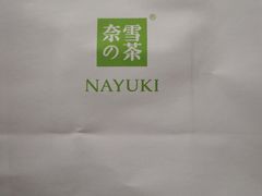 -奈雪的茶(仙林金鹰店)