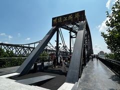 -鸭绿江断桥