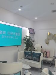 -重庆星宸整形美容医院