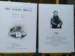 -见山书院