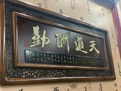 门面-鹊华居·地道鲁菜·海鲜·融合味(大明湖店)