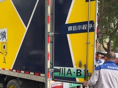 -蚂蚁搬家成都打包搬运公司