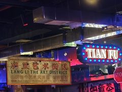 -水巷子·巴掌腰片重庆火锅(云纺店)