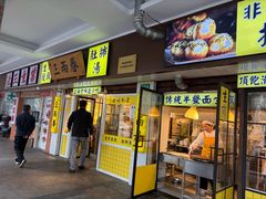 -三两春(崂山路店)