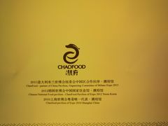 -潮府馆·非遗潮州菜·港式点心(世纪公园店)