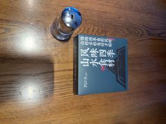 -7017浙菜•建德味(星荟广场店)
