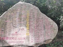 -终南山南五台景区