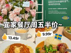 -宜家·瑞典风味餐厅(武汉荟聚中心店)