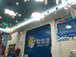 -鲸鱼堡亲子恒温泳池游泳俱乐部(彰泰天街店)