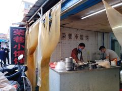 -荣巷小馄饨(荣巷店)