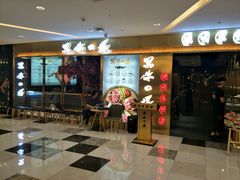 门面-黑牛の場烤肉(摩天活力城店)
