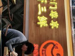 门面-赵奶奶水饺锅贴小酒馆(丁字沽店)