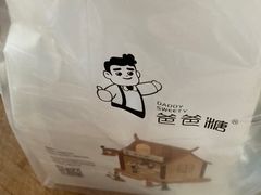 -爸爸糖手工吐司(天津大沽南路店)
