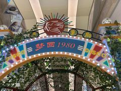 -和平菓局(王府井店)