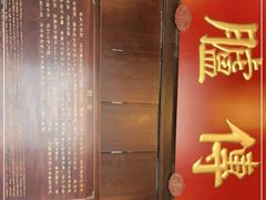 -吴道台府