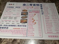 菜单-还是那家•秘制活鱼现烤•香辣美蛙(独墅湖邻里中心店)