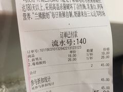 账单-兰熊鲜奶(西直门凯德mall店)