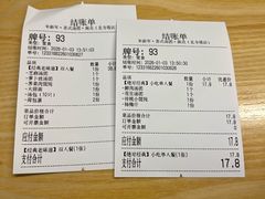 -朱新年·苏式汤团·面点(北寺塔店)