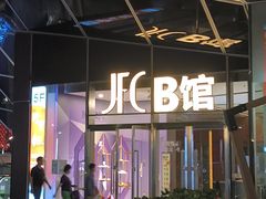 -JFC品尚中心
