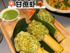 甘蔗虾-SUSU·苏苏(四合院创始店)