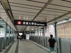 -香港大学